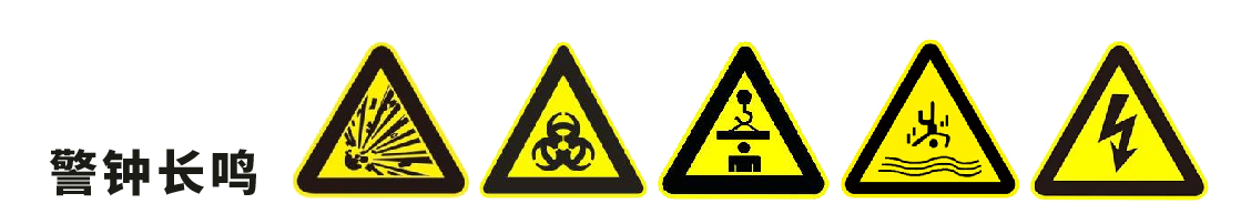 安全出产月插图_画板 1.jpg